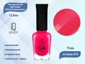 Лак для ногтей IQ Beauty укрепляющий с биокерамикой PROLAC+bioceramics, 12,5 мл (074 Frida) IQNP074