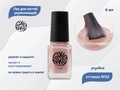 Лак для ногтей Swanky Stamping №02 укрепляющий, розовый, 6 мл (2150) SSV02