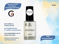 Лак для ногтей без лампы Grattol Antifungal Nail Polish 01, 9мл GAFP01