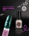 Лак для стемпинга Swanky Stamping S103 Хамелеон мятный, 6 мл SSNPS103