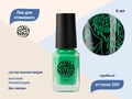 Лак для стемпинга Swanky Stamping S89, травяной, 6 мл SSNPS89