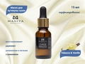 Масло для кутикулы сухое MANITA парфюмированное Tobacco & Vanille, 15 мл MAN/202117