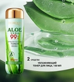 Набор для ухода за кожей BIOAQUA Aloe Vera soothing, 6 в 1 BQY14788