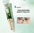 Набор для ухода за кожей BIOAQUA Aloe Vera soothing, 6 в 1 BQY14788