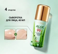 Набор для ухода за кожей BIOAQUA Aloe Vera soothing, 6 в 1 BQY14788