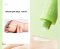 Набор для ухода за кожей One Spring Green Tea, 6 в 1 YZC93726