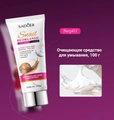 Набор для ухода за кожей SADOER Snail, антивозрастной эффект, 6 в 1 SD51230