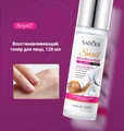 Набор для ухода за кожей SADOER Snail, антивозрастной эффект, 6 в 1 SD51230