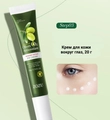 Набор для ухода за кожей ZOZU Olive oil против морщин, 6 в 1 ZOZU63095