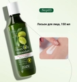 Набор для ухода за кожей ZOZU Olive oil против морщин, 6 в 1 ZOZU63095