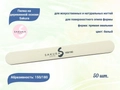 Набор пилок на деревянной основе Sakura, белые, 150/180, 50 шт. spd150/180-50