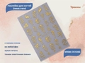 Наклейки для ногтей Sweet trend №SW-CS120G SW-CS120G