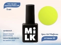 Однофазный гель-лак для педикюра Milk PODO LINE 02 Spice Girl Platforms OSG02