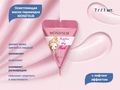 Осветляющая маска для лица MOND'SUB с лифтинг эффектом, пирамидка, 1 шт. AMP21-007-1