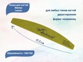 Пилка для ногтей Berous Lemon, полумесяц, 100/180 грит Ber1018(L)