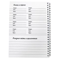 Планер №17  110 страниц (15*21см) PL-17
