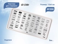 Пластина для стемпинга Go! Stamp 200 Soo... GS200PL