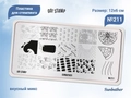 Пластина для стемпинга Go! Stamp 211 Sunbather GS211PL