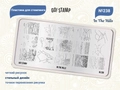 Пластина для стемпинга Go! Stamp 238 In The Hills GS238PL