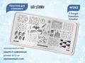 Пластина для стемпинга Go! Stamp 262 S Novym Schastiem Weather GS262PL