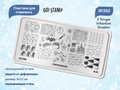 Пластина для стемпинга Go! Stamp 262 S Novym Schastiem Weather GS262PL
