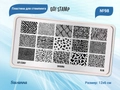 Пластина для стемпинга Go! Stamp 98 Savanna (2) GS098PL/2