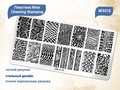Пластина для стемпинга Miss Cheering Stamping №H10 OM-H10
