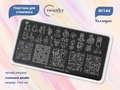 Пластина для стемпинга Swanky Stamping №144 SSS144