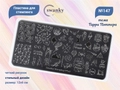 Пластина для стемпинга Swanky Stamping №147 SSS147