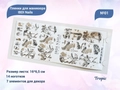 Пленки для маникюра IBDI Nails 01 Tropic 01IBDIWRAPS