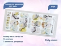 Пленки для маникюра IBDI Nails 04 Putty smears 04IBDIWRAPS