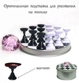 Подставка для демонстрации дизайна Шахматы (9,5*5 см) 10 фигур PDOSH