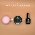 Жидкий полигель Bloom №04, 15 мл Bl/9469