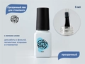 Прозрачный лак для стемпинга Swanky Stamping, 6 мл SSSSC01