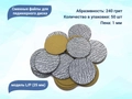 Сменные файлы для педикюрного диска L/P (25 мм) 240 грит (50 шт.) ws/SFLP25-240