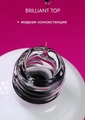Топ для ногтей "Луи Филипп" BRILLIANT, 15 мл LP/TB-15