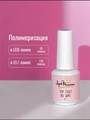 Топ для ногтей "Луи Филипп" Top Coat no wipe, без липкого слоя, 15 г LP/TNW-15