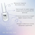 Топ для ногтей NIK nails Brilliant Top, 15 г Nik/10920