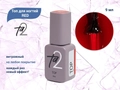 Топ для ногтей Ta2 RED, 9 мл TA2-TR-9