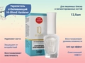 Укрепитель отбеливающий IQ BEAUTY для лишенных блеска и пигментированных ногтей, 12,5 мл IQTR016