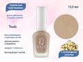 Укрепитель с коллоидным золотом IQ BEAUTY для ослабленных и ломких ногтей Nude, 12,5 мл IQTR015