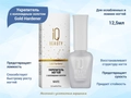 Укрепитель с коллоидным золотом IQ BEAUTY для ослабленных и ломких ногтей White, 12,5 мл IQTR014