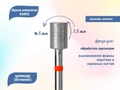 Фреза алмазная КМИЗ, мелкая (красная) насечка, Ø0,5 см, цилиндр (бочонок) Б107.50/118153(266)