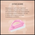Щетка для удаления пыли ruNail, розовая RU-0134 134
