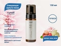 Очищающая мульти-пенка для маникюра и педикюра ruNail (аромат:мускус, пион, личи) №9838, 150 мл 9838