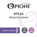 Фреза твердосплавная Opioni, пуля, средняя (фиолетовая), Ø0,6 см, КОПн Op/236GXi