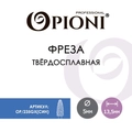 Фреза твердосплавная Opioni, пуля, средняя (синяя), Ø0,5 см, КОн Op/235GX(син)