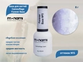 База для ногтей Monami Camouflage Forever Base №5, 8 мл mn_fb5
