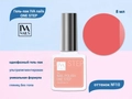Гель-лак IVA nails ONE STEP №10, 8мл IVNNP-OS010