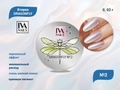 IVA nails, Втирка DRAGONFLY №2 0,02g IVVDF-02